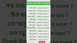 English sikhne ka tarikaEnglish sikhna ka tarikaEnglish speaking practice English short sentence [upl. by Busch639]