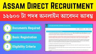 Assam Direct Recruitment Apply Online Guide  ADR Online Application and Required Documents [upl. by Ahsinyt]