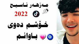 mazhar nasih dawey bawanm 2022 [upl. by Ailuj]