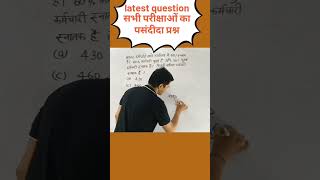 Maths ssc tricks important maths ntpc coaching classes groupd current questions maths [upl. by Laban]