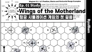 Wings of the Motherland의 첫걸음 공부방 [upl. by Groot]