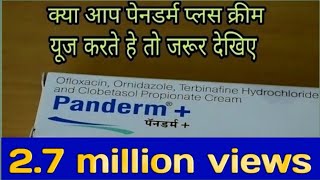 panderm plus cream review  क्या आप भी पेनडर्म प्लस क्रीम का यूज करते हें तो हो जाये सावधान [upl. by Dannie881]