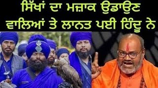 Heart touching lines by Jain 🕉️ sadhu for Sikhs 🏰  250000000 ka free desi ghee for 🏰 langer [upl. by Niltag]