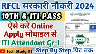 RFCL ITI Attendant GrI Online Form 2024 Kaise Bhare RFCL Recruitment 2024 Online Form Apply [upl. by Eilerua]