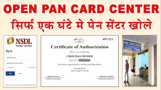 How to get NSDL amp UTI pan Card Agency 😍 Pan Card Agency kaise le  Full Guide in Hindi [upl. by Rojas]