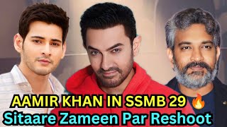 Aamir Khan Next Movie Is SS Rajamouli SSMB29  Sitaare Zameen Par Reshoot  Lahore 1947 Update [upl. by Pauli]