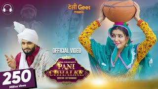 Pani Chhalke Official Video  Sapna Choudhary  Manisha Sharma  New Haryanvi Songs Haryanavi 2022 [upl. by Erdua969]