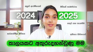 2025දී ජීවිතය වෙනස් කරගන්න How to begin spirituality Sinhala 2025 new life Sinhala Motivation [upl. by Aitret]