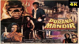 Purana Mandir 1984 Full Hindi Movie Mohnish Bahl Puneet Issar Aarti Gupta Sadashiv Amrapurkar [upl. by Kynthia965]