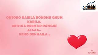 Konna Re Lyrics by Shan Bangla new song [upl. by Llerol]