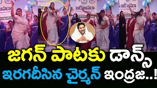 Hindupuram Chairaman Dance Video On Jagan Song  Viral  Ap Elections2024 [upl. by Lundell]