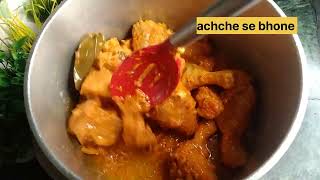 angara chicken recipe simple koyla chicken recipe 10 minute me ready angara chicken [upl. by Hevak761]