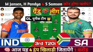 SA vs IND Dream11 Prediction SA vs IND Dream11 Team South Africa vs India Dream11 3rd T20 Match [upl. by Neville]