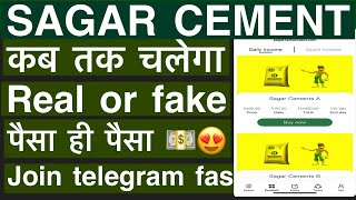 SAGAR CEMENT earning APP WITHDRAWL SAGAR CEMENT earning App Real or Fake SAGAR CEMENT [upl. by Araccat]