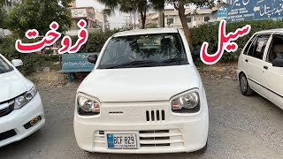 Suzuki Car For Sale  Suzuki Alto Vxr Car For Sale  New Alto Vxr Car Price Pakistan  22 October [upl. by Akinuahs]