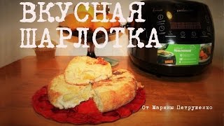 ВКУСНЫЙ ПИРОГ ШАРЛОТКА В МУЛЬТИВАРКЕ 🍮 РЕЦЕПТ ШАРЛОТКИ ЧТО ПРИГОТОВИТЬ К ЧАЮ  КУЛИНАРНЫЕ ДЕСЕРТЫ [upl. by Murray413]