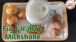 Fig Milkshakeअंजीर मिल्कशेक  Fig Walnut SmoothieFig Milk Walnut Chia amp Flax Seeds Raisins [upl. by Nira740]