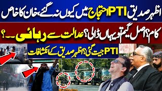 Imran Khans Bail Approved PTI Protest Live  Shocking DChowk Scenes  Azhar Siddique Speaks Out [upl. by Roselani]