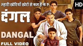 Dangal Full Movie HD In Hindi 2016 Biggest Blockbuster Amir khan Super Hits Movie  Review amp Facts [upl. by Nisse92]