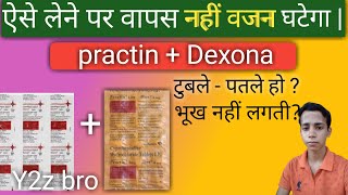 practin or Dexona tablet Kois kaam atti hai practin Dexona Tablet [upl. by Atteuqahs416]