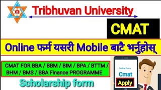 how to fill cmat form how to apply cmat exam online form cmat exam in nepal Tribhuvan University [upl. by Arola]