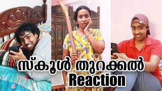 സ്കൂൾ തുറക്കൽ Reaction  Simply Silly Things [upl. by Meedan]