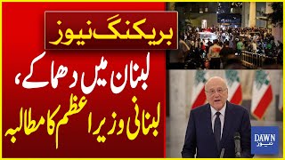 Explosions in Lebanon Lebanese Prime Minister Najib Mikati Demands To United Nations  Dawn News [upl. by Hilliary]