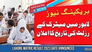 BISE Lahore Matric Result 2023  Matric Result 2023 Date Announced  10th Class Lahore Board Result [upl. by Sokairyk22]