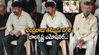 Nandamuri Balakrishna Emotional Visuals At Chandrababu Brother  Nara Rohit Father No More  MT [upl. by Edmund]