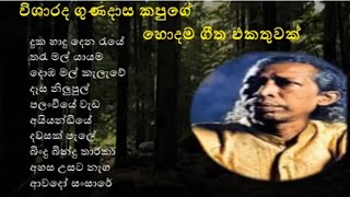 Gunadasa Kapuge Original Songs Collection  Gunadasa Kapuge  SL Song Collection [upl. by Elleivap]