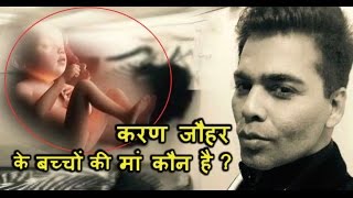 Who is Mother of Karan Johar’s Children [upl. by Ursa4]