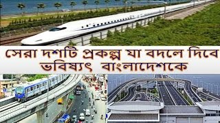 Top 10 Mega Project in Bangladesh That Will Change the country Forever [upl. by Shakti]