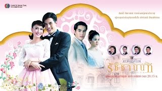 สุภาพบุรุษจุฑาเทพ คุณชายรัชชานนท์ ตอนที่ 16  Ch3Thailand [upl. by Beaumont]