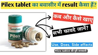 Himalaya Pilex Tablet Review In Hindi  Pilex Tablet Benefits Ingredients Dose [upl. by Itnava]