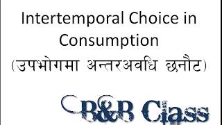 Intertemporal Choice  Part1  NRB Officer Third  Nepali  English Macro Economics  Irving Fisher [upl. by Elletnuahc]