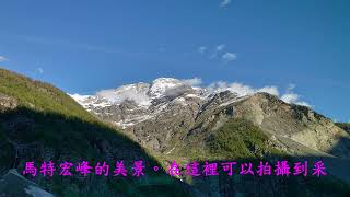 瑞士策馬策Zermatt 冰河列車Glacier Express 安德馬特Andermatt pds上4K [upl. by Eveivenej]