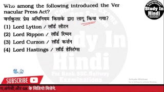 SSC MTS मे संविधान से पूछे गये महत्वपूर्ण प्रश्न।। Must watch Part01 [upl. by Shedd]