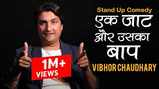 Jaat amp His Father।। Vibhor Chaudhary।। Standup Comedy।। [upl. by Ahsela313]