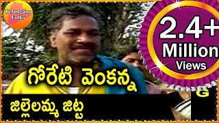 goreti venkannaJillelamma Jitta  Telangana Folk songs Telangana Jung [upl. by Odlonra]