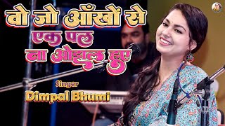 सोचता हु की वो कितने मासूम थे 😍 mere rashke qamar 👀 Dimple bhumi 🔥 डिंपल भूमि 🌹 Dimpal bhumi ghazal [upl. by Erhart]