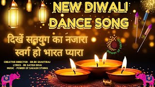 New Diwali Dance Song  Dikhe Satyug ka Najara diwali diwalisong2024 powerofsakash brahmakumaris [upl. by Gnilrits13]