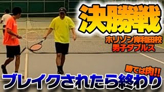 【草トー大会解説】遂に決勝戦！ハイレベルキープ合戦の結果は？一つのミスで勝負が決まる超接戦！〈ぬいさんぽテニス（Tennis）〉 [upl. by Elay]