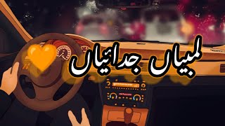 Udeekan Hoya Pyar Pyar Pyar  Jawad Kahlown ft Shahzaman Urdu Lyrics [upl. by Leahpar]