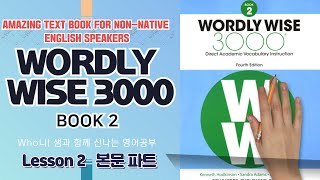 Lesson 2본문 해설 강의  Book2 Wordly Wise 3000 [upl. by Yentrok]