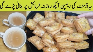 Snacks recipe  Easy Snacks Recipe At Home  Healthy Namkeen Snacks Recipe  Teatime Snacks Recipe [upl. by Hooker]