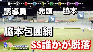 四日市ナイター競輪 G3準決勝🔥SS班誰かが脱落🔥メンバーシップ予想的中したか今日も確認😤 20231111 泗水杯争奪戦 ダイジェスト [upl. by Adriel]