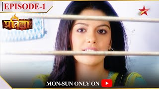 Mann Kee Awaaz Pratigya  Season 1  Episode 1  Miliye Pratigya Saxena se [upl. by Jacquie]