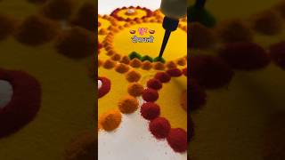 Diwali special rangoli ✨diwali rangoli rangolidesigns diwalispecial viralvideo [upl. by Daht]