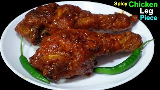 Spicy Chicken Leg Piece Recipe 🔥पिरो चिकेन यसरी बनाउनुस् असाध्यै मिठो हुन्छ।। [upl. by Sitoiganap]