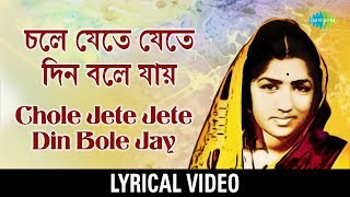 Chole Jete Jete Din Bole Jay lyrical  চলে যেতে যেতে দিন বলে যায়  Lata Mangeshkar [upl. by Guntar]